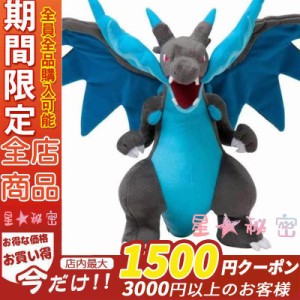 メガリザードン ぬいぐるみ ふわふわ ポケモンおもちゃ かわいい イベント 可愛い 萌えグッズ 柔らかい ギフト プレゼント 23cm