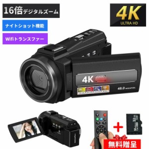 ビデオカメラ 4K WIFI機能 4800万画素 16倍デジタルズーム IPS 3インチタッチモニター 手ぶれ補正 32GBSDカード付 日本語取扱説明書