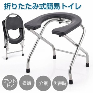 折りたたみトイレ 介護 高齢者 折りたたみ式簡易トイレポータブルトイレ 携帯トイレ 災害 避難 妊婦 簡易トイレ アウトドア キャンプ テ