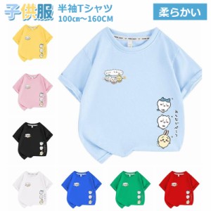 ちいかわ うさぎ ハチワレ 子供服 半袖Tシャツ 通気性 肌着 柔らかい 100%綿 丸首 男の子 女の子 子ども服 小学生 トップス