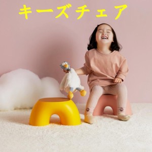 キーズチェア 子供用 椅子 子供椅子 かわいい 小さい 低い いす 子供用スツール ベビー フット スツール 家庭 幼稚園 プラスチック すべ