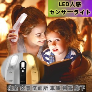 即日発送 LED人感センサーライト 調整可能 USB充電式 高感度 高輝度 超寿命 省エネ 両面テープ 階段 台所の手元灯クロゼット 寝室 玄関 