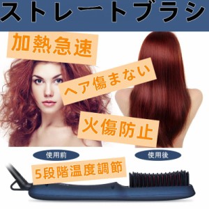 即日発送 ヘアアイロン 火傷防止 コンパクト 持ち運び 携帯用 ヘア傷まない ケース付き 温度調整 加熱急速 高効率 使いやすさ 安全安心