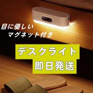 即日発送 デスクライトマグネット付き 読書灯 充電式明るさ調整可能 色温度を変えること可能 ワードロップ/寝室/廊下/玄関/押し入れ/廊下