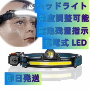 即日発送 ヘッドライト充電式 LED 明るい 5つランプビーズ 6つ点灯モード センサー 記憶機能付き 90°角度調整可能 電池残量指示 防水 防