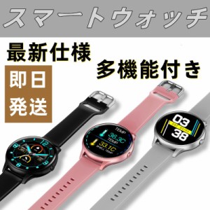 即日発送 スマートウォッチ 活動量計 デジタル Line通知 消費カロリー 移動距離 睡眠計測 多機能付き 遠隔カメラ 防水 円型 iOS/Android 