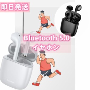 即納 BASEUS イヤホン Bluetooth 5.0 自動オンオフ 両耳 高音質 タッチタイプ 耳掛け式 自動ペアリング IPX5防水 ブルートゥース マイク