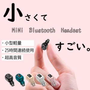 即納 Miniワイヤレスイヤホン Bluetooth イヤホン Bluetooth5.3 ブルートゥース イヤホン 自動ペアリング タッチ調整