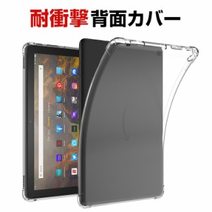 Amazon Fire HD 10 2023 10インチ ケース カバー  タブレット   おしゃれ CASE 薄型 クリア 傷やほこりから守る 耐衝撃カバー 四隅がエア