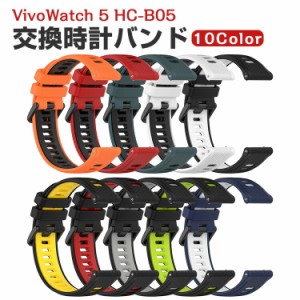 ASUS VivoWatch 5 エイスース ヴィーヴォウォッチ 5  HC-B05 交換 バンド ウェアラブル端末・スマートウォッチ シリコン素材 腕時計ベル