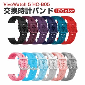 ASUS VivoWatch 5 エイスース ヴィーヴォウォッチ 5  HC-B05 交換 バンド ウェアラブル端末・スマートウォッチ シリコン素材 腕時計ベル