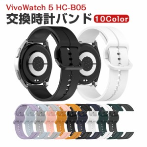 ASUS VivoWatch 5 エイスース ヴィーヴォウォッチ 5  HC-B05 交換 バンド ウェアラブル端末・スマートウォッチ シリコン素材 腕時計ベル