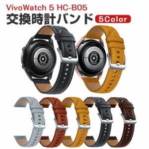 ASUS VivoWatch 5 エイスース ヴィーヴォウォッチ 5  HC-B05 交換 バンド ウェアラブル端末・スマートウォッチ PUレザー素材 腕時計ベル