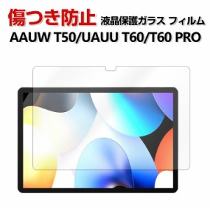 UAUU T60 AAUW T60 Pro UAUU T60 Pro AAUW T50 タブレットPC HD Tempered Film ガラスフィルム 画面保護フィルム 飛散防止と傷防止 強化