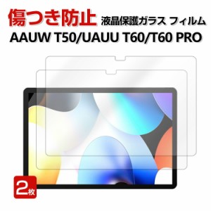 2枚セット UAUU T60 AAUW T60 Pro UAUU T60 Pro AAUW T50 タブレットPC HD Tempered Film ガラスフィルム 画面保護フィルム 飛散防止と傷