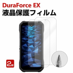 京セラ DuraForce EX KY-51D / KC-S603 / KC-S703 HD Film 画面保護フィルム 薄い HDフィルム スクリーンプロテクター 液晶保護 保護フィ