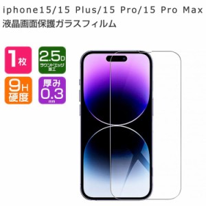 アップル アイフォン Apple iPhone 15 15 Plus 15 Pro 15 Pro Max 液晶保護シート 硬度9H 強化ガラス HD Film ガラスフィルム LCDスクリ