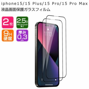 アップル アイフォン Apple iPhone 15 15 Plus 15 Pro 15 Pro Max 液晶保護シート 硬度9H 強化ガラス HD Film ガラスフィルム LCDスクリ