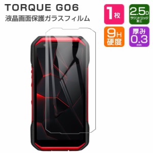 KYOCERA TORQUE G06 KYG03 フィルム 京セラ トルク G06 ガラスフィルム 強化ガラス HD Tempered Film 保護フィルム 強化ガラス 硬度9H An