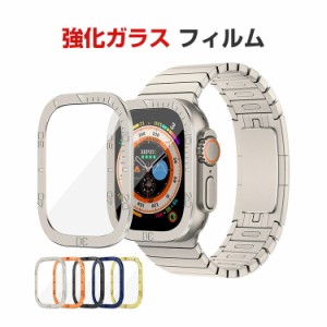 Apple Watch Ultra 2/1 49mm HD Film 強化ガラス フィルム メタルベゼル保護フィルム ウォッチタイムスケール付き 全面保護 硬度9H 耐衝