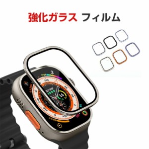 Apple Watch Ultra 2/1 49mm HD Film 強化ガラス フィルム メタルベゼル保護フィルム 全面保護 硬度9H 耐衝撃 タッチパネル対応 指紋防止