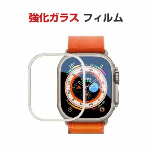 Apple Watch Ultra 2/1 49mm HD Film 強化ガラス フィルム メタルベゼル保護フィルム ウォッチタイムスケール付き 全面保護 硬度9H 耐衝
