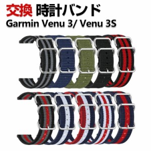 Garmin Venu 3S Venu 3 交換 時計バンド オシャレな  ナイロン素材 おしゃれ 腕時計ベルト 交換用 ベルト 替えベルト 綺麗な マルチカラ