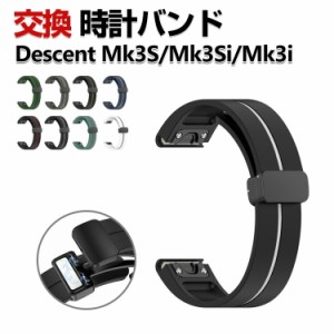 Garmin Descent Mk3S 43mm Descent Mk3Si 43mm Descent Mk3i 51mm 交換 バンド シリコン素材 おしゃれ 腕時計ベルト スポーツ ベルト 交