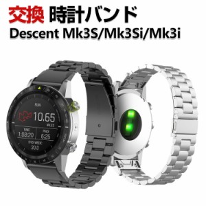 Garmin Descent Mk3S 43mm Descent Mk3Si 43mm Descent Mk3i 51mm 交換 バンド オシャレな  高級ステンレス 交換用 ベルト 替えベルト マ