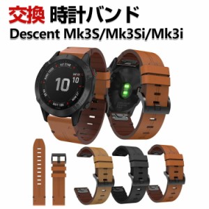 Garmin Descent Mk3S 43mm Descent Mk3Si 43mm Descent Mk3i 51mm 交換 バンド PUレザー素材 おしゃれ 腕時計ベルト スポーツ ベルト 交