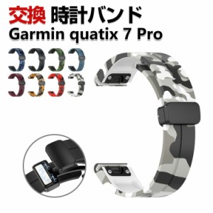 Garmin quatix 7 Pro AMOLED 交換 バンド シリコン素材 おしゃれ 迷彩 腕時計ベルト スポーツ ベルト 交換用 ベルト 替えベルト 綺麗な 