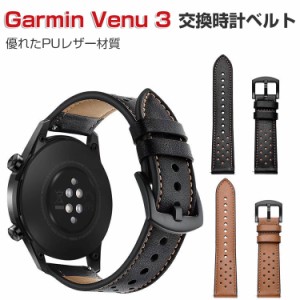 GARMIN ガーミン Venu 3 交換 バンド ウェアラブル端末・スマートウォッチ PUレザー 腕時計ベルト スポーツ ベルト 交換用 幅22mm 替えベ