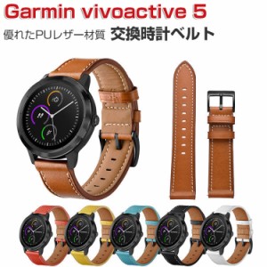 Garmin vivoactive 5 交換 バンド ウェアラブル端末・スマートウォッチ PUレザー素材 マルチカラー 腕時計ベルト スポーツ ベルト 交換用