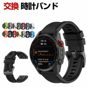 Garmin quatix 7 Pro AMOLED 交換 バンド シリコン素材 おしゃれ 腕時計ベルト スポーツ ベルト 交換用 ベルト 替えベルト 綺麗な マルチ