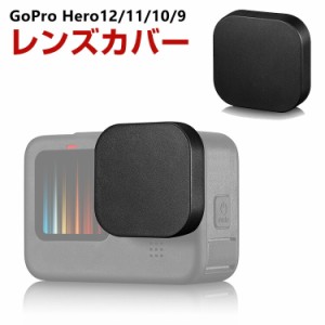 GoPro HERO12/11/10/9 Black レンズカバー GoPro用アクセサリー TPU 軟質プラスチック カメラレンズキャップ レンズ保護 フタ 傷防止 人