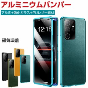 Samsung Galaxy S24 Ultra ケース 耐衝撃 金属 アルミニウムバンパー カッコいい CASE マグネット装着 磁気吸着 持ちやすい クリア 前強