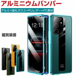 Samsung Galaxy S24 Ultra ケース 耐衝撃 金属 アルミニウムバンパー カッコいい CASE マグネット装着 磁気吸着 持ちやすい クリア 前強