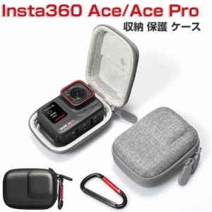 Insta360 Ace/Ace Pro ケース 収納 保護ケース ビデオカメラ アクションカメラ・ウェアラブルカメラ バッグ キャーリングケース 耐衝撃 