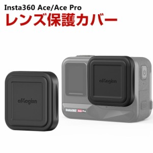 Insta360 Ace/Ace Pro ケース 耐衝撃 カバー 柔軟性のあるシリコン素材製 レンズ保護カバー 傷つき防止 アクセサリー 便利 実用 人気 お