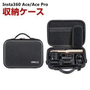 Insta360 Ace/Ace Pro用 ケース 収納 保護ケース バッグ キャーリングケース 耐衝撃 ケース Ace/Ace Pro 小型アクションカメラ 本体や磁
