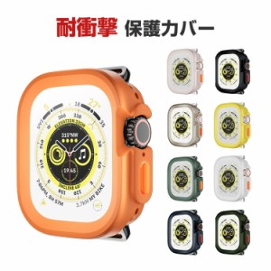 アップル Watch Ultra 2 49mm  ケース シンプルで かわいい マルチカラー TPU ソフトカバー 画面保護 CASE 軽量 衝撃防止 手触り抜群 耐