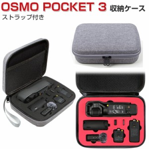 DJI Osmo Pocket 3 ケース 収納 保護ケース ビデオカメラ アクションカメラ・ウェアラブルカメラ バッグ キャーリングケース 耐衝撃 ケー