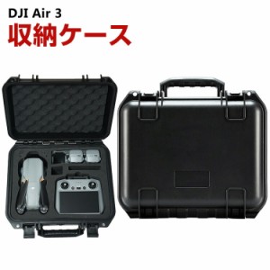 DJI Air 3収納ケース アクセサリー ドローン保護ケース コンボとアクセサリー収納 耐衝撃ケース PC 収納バッグ キャーリングケース 耐衝