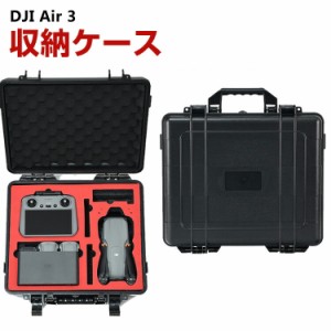 DJI Air 3収納ケース アクセサリー ドローン保護ケース コンボとアクセサリー収納 耐衝撃ケース PC 収納バッグ キャーリングケース 耐衝