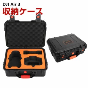 DJI Air 3用ケース ドローン収納ケース 保護ケース 収納 耐衝撃 アクション キャーリングケース ドローン本体収納可能 持ち運びに便利 ハ