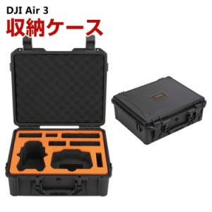 DJI Air 3用ケース ドローン収納ケース 保護ケース 収納 耐衝撃 アクション キャーリングケース ドローン本体収納可能 持ち運びに便利 ハ