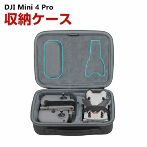 DJI Mini 4 Pro用ケース ドローン収納ケース 保護ケース 収納 耐衝撃 アクション キャーリングケース ドローン本体収納可能 持ち運びに便