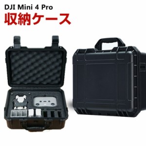 DJI Mini 4 Pro収納ケース アクセサリー ドローン保護ケース コンボとアクセサリー収納 耐衝撃ケース PC 収納バッグ キャーリングケース 