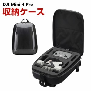 DJI Mini 4 Pro収納ケース アクセサリー ドローン保護ケース コンボとアクセサリー収納 耐衝撃ケース PC 収納バッグ キャーリングケース 