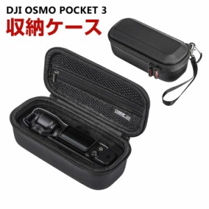 DJI Osmo Pocket 3 ケース 収納 保護ケース ビデオカメラ アクションカメラ・ウェアラブルカメラ バッグ キャーリングケース 耐衝撃 ケー